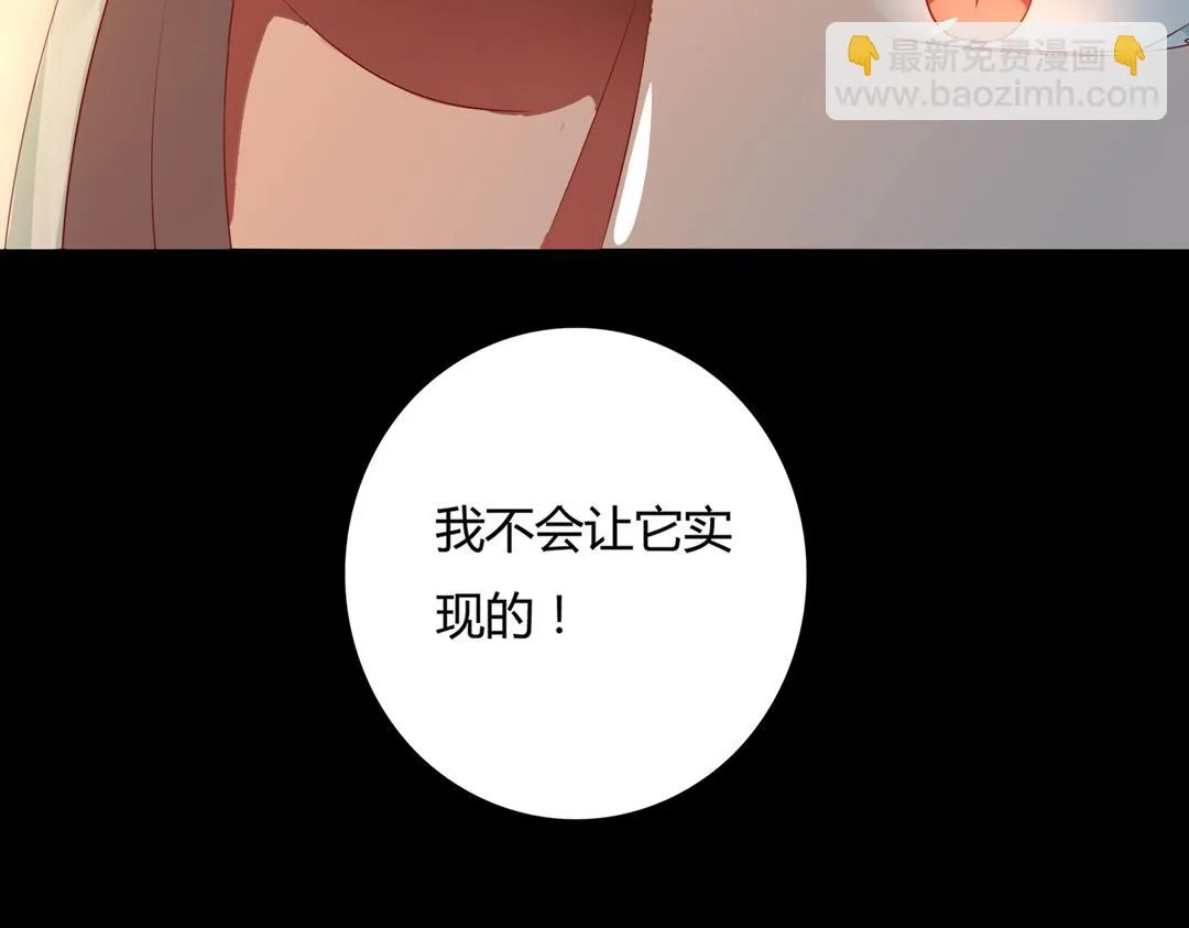 第113话 开始有点喜欢你了 第47页