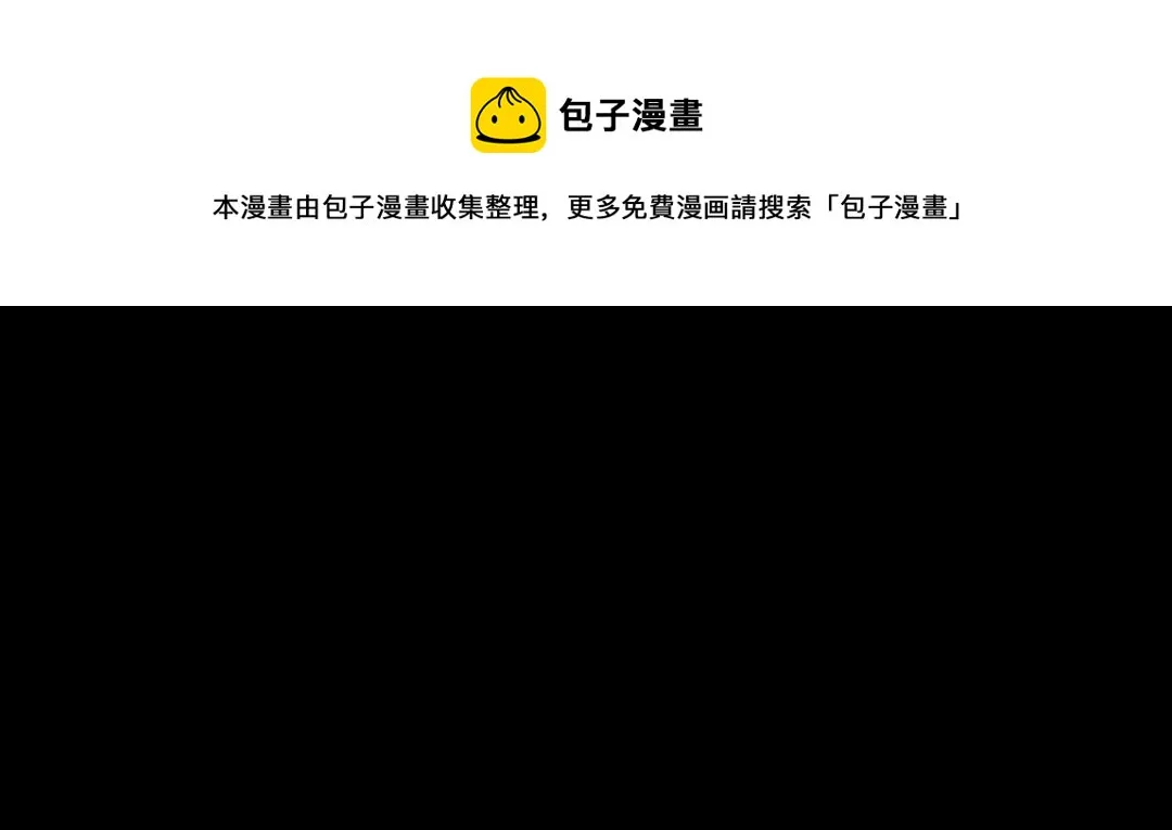 第113话 开始有点喜欢你了 第48页