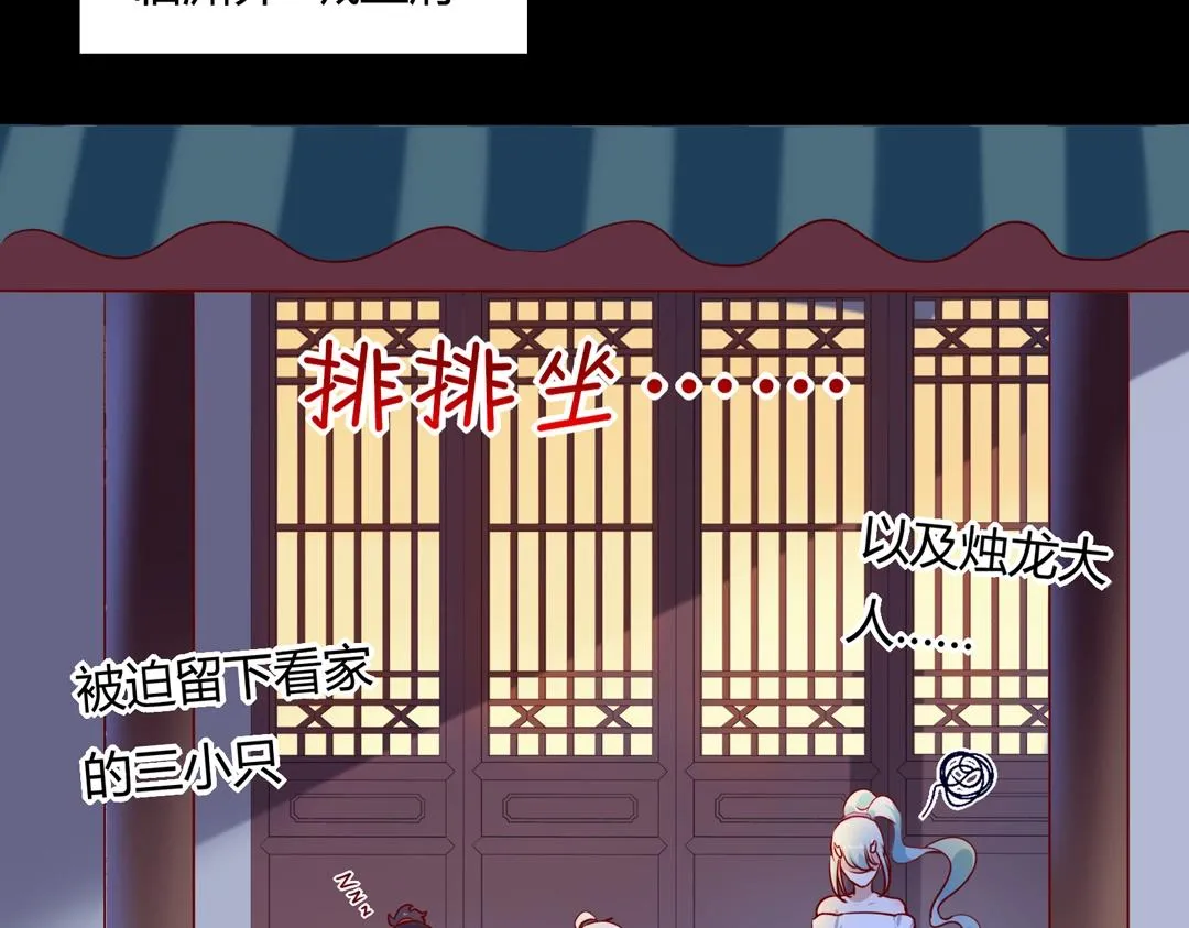 第113话 开始有点喜欢你了 第50页