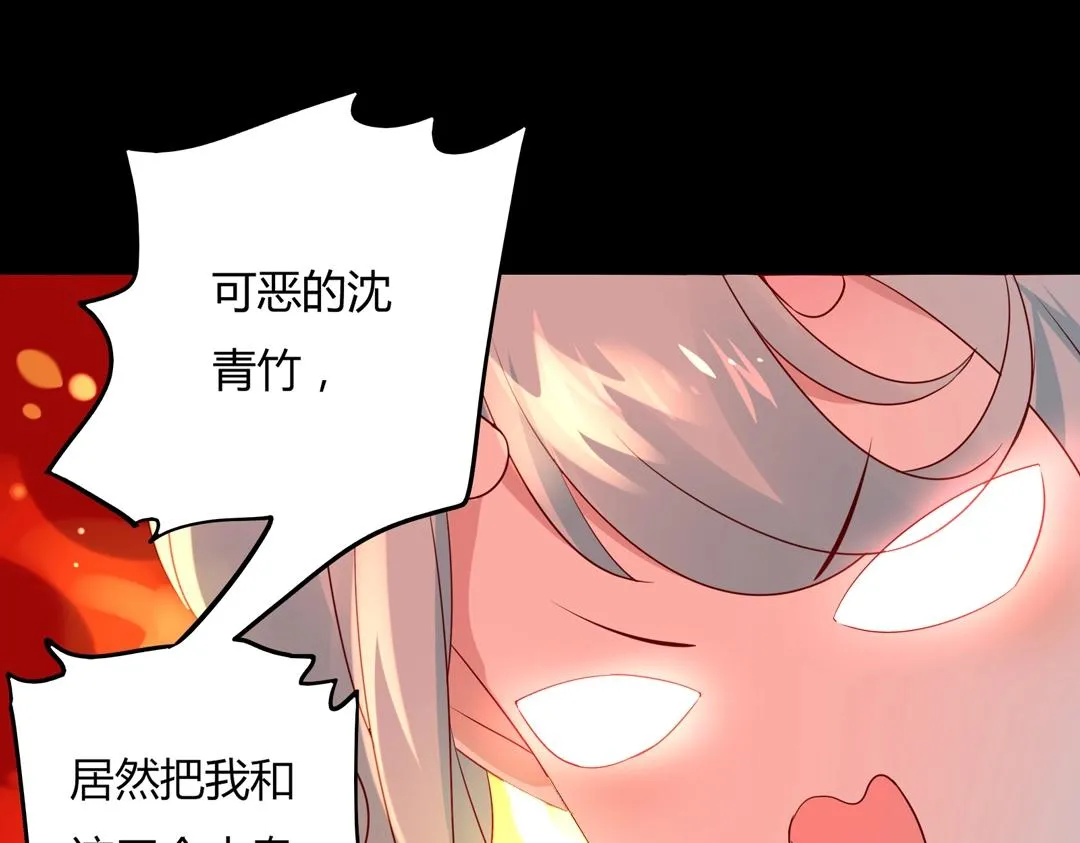 第113话 开始有点喜欢你了 第52页