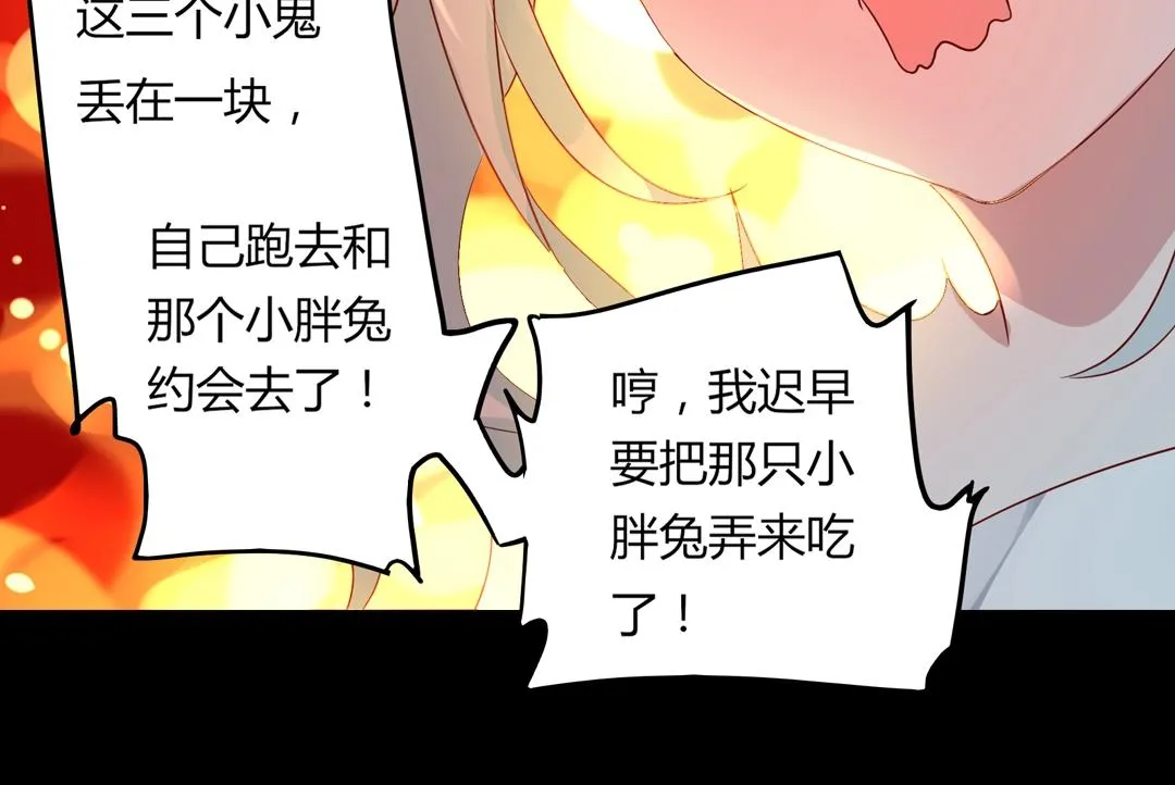第113话 开始有点喜欢你了 第53页