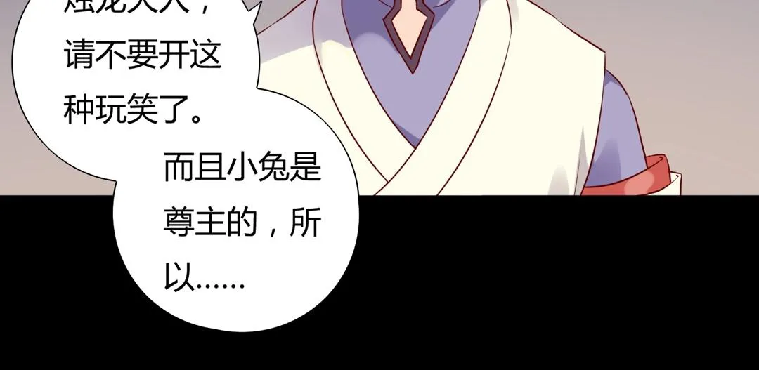 第113话 开始有点喜欢你了 第55页