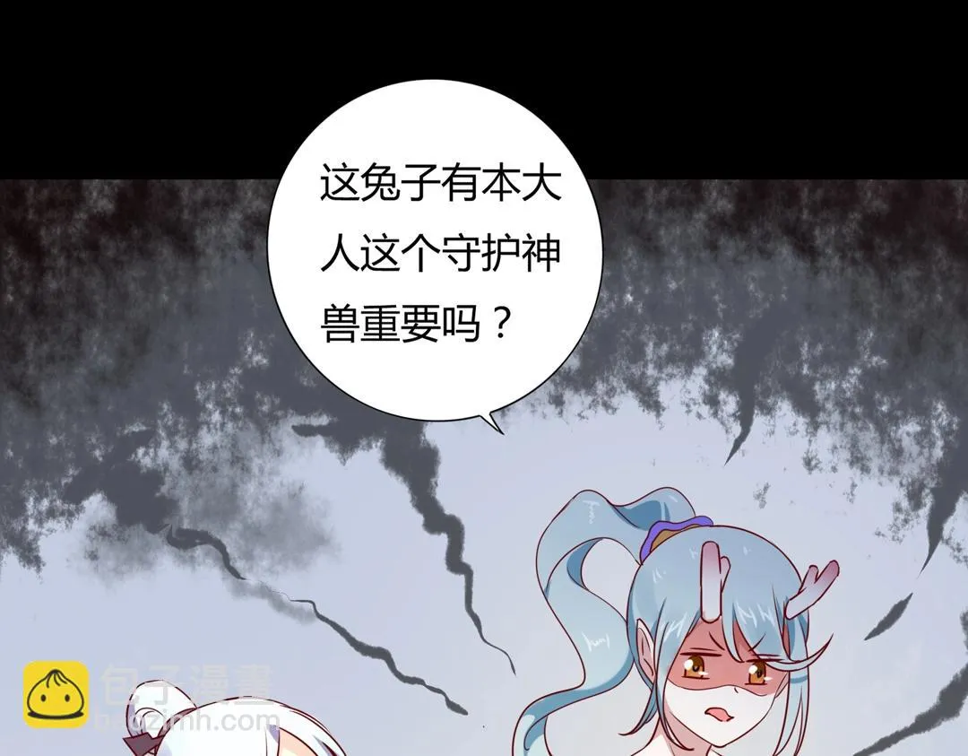 第113话 开始有点喜欢你了 第56页