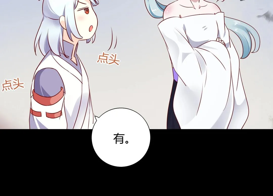 第113话 开始有点喜欢你了 第57页