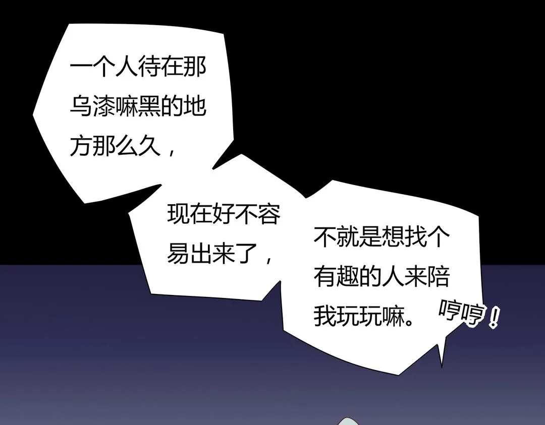 第113话 开始有点喜欢你了 第60页