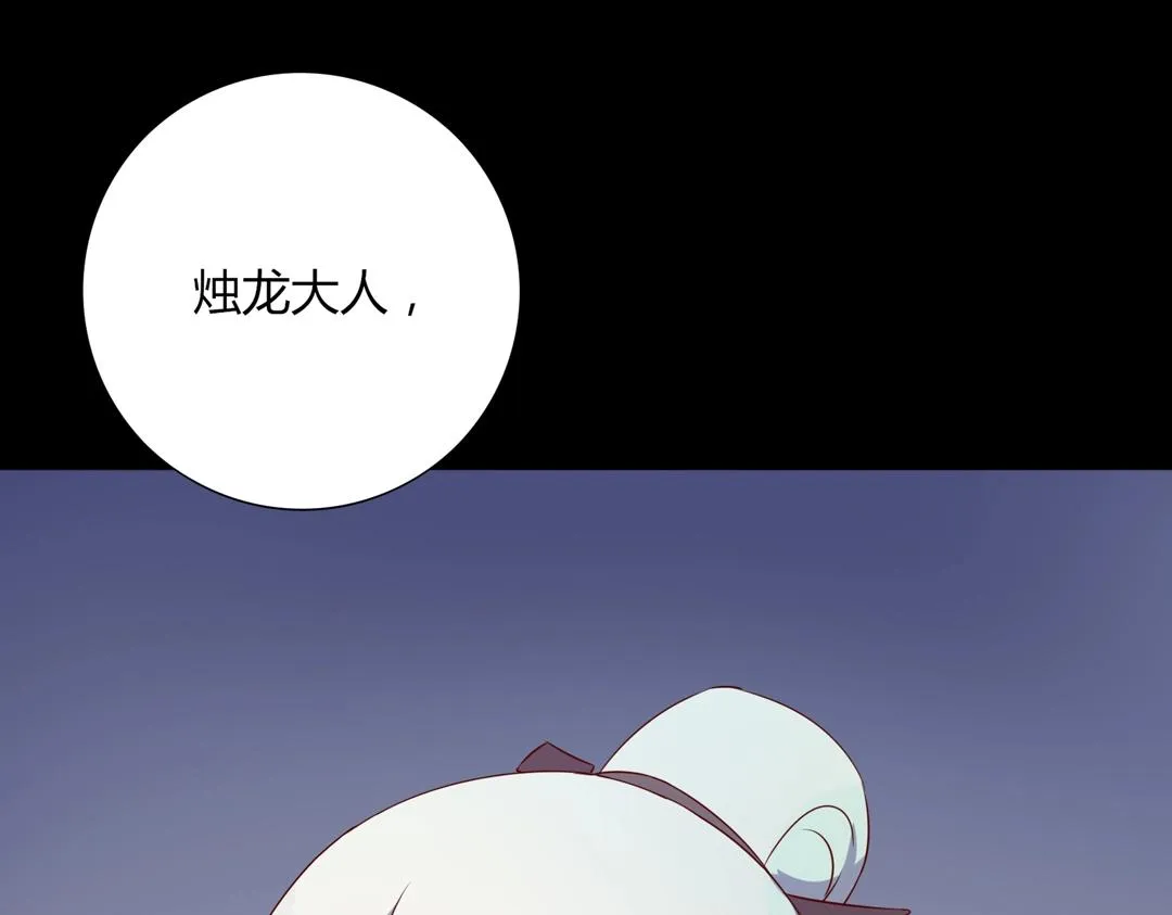 第113话 开始有点喜欢你了 第63页