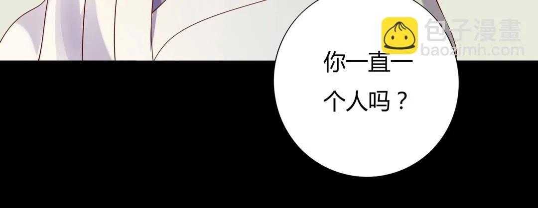 第113话 开始有点喜欢你了 第65页