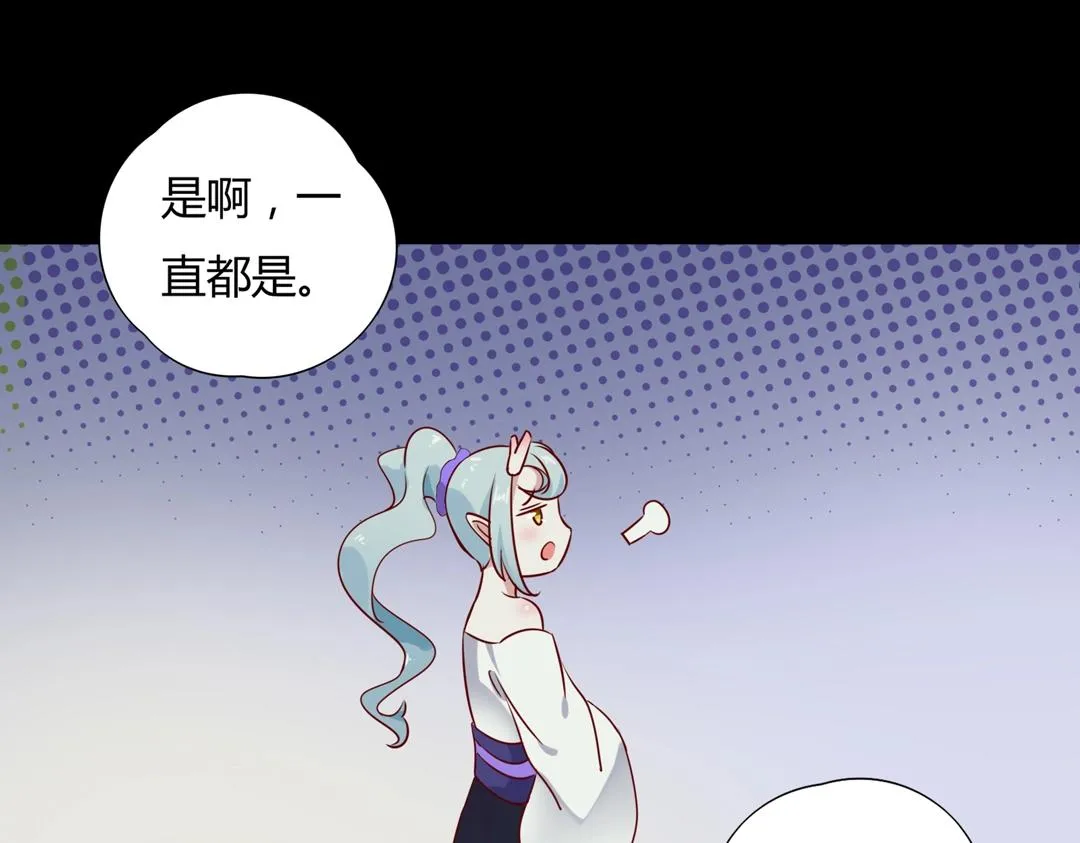 第113话 开始有点喜欢你了 第66页