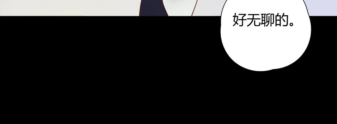 第113话 开始有点喜欢你了 第67页