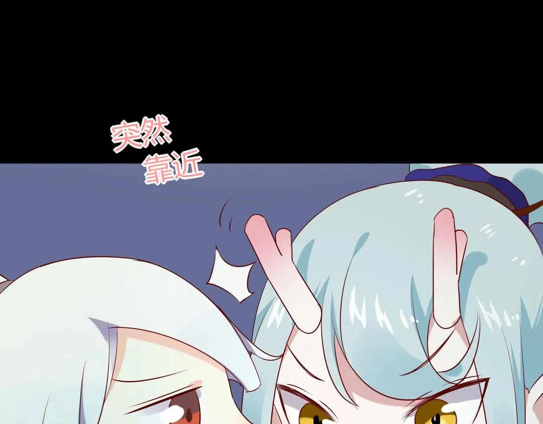 第113话 开始有点喜欢你了 第72页