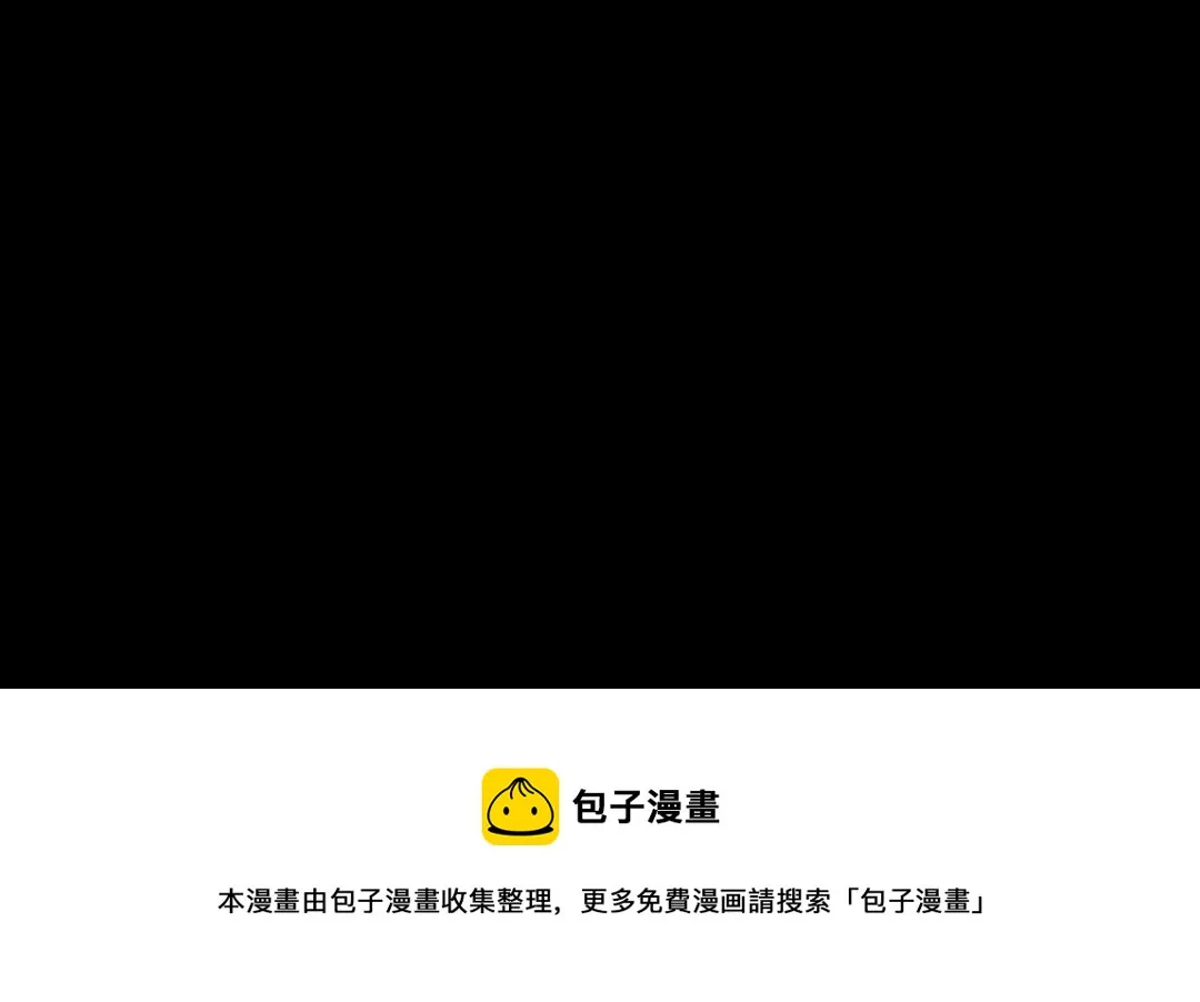 第113话 开始有点喜欢你了 第76页
