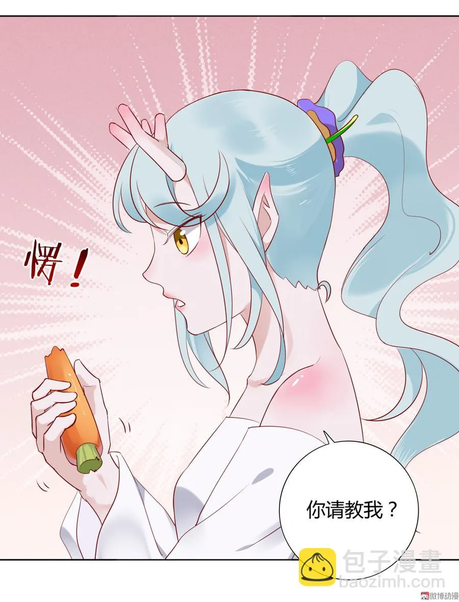 第114话 危机降临 第6页