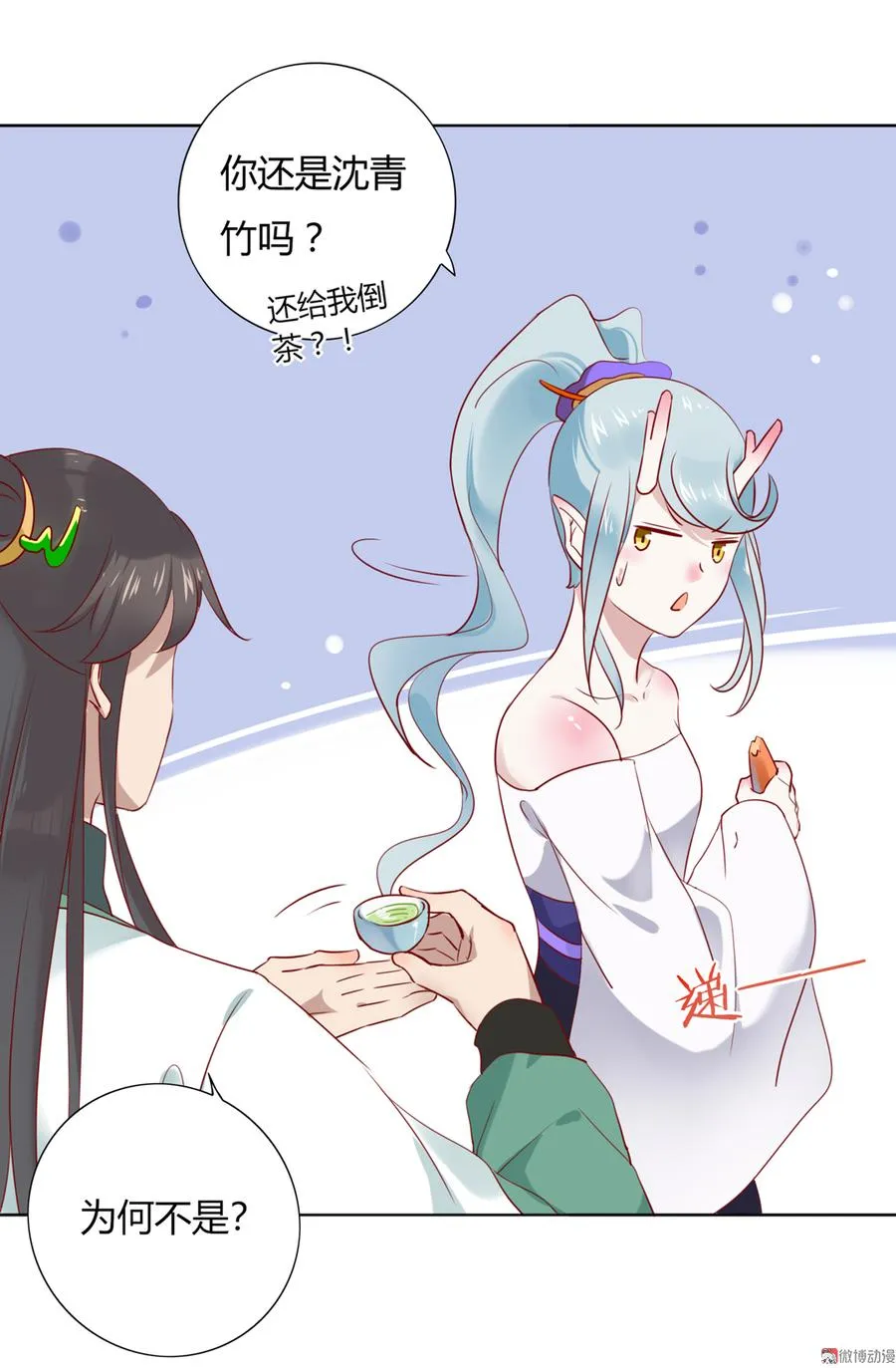 第114话 危机降临 第7页