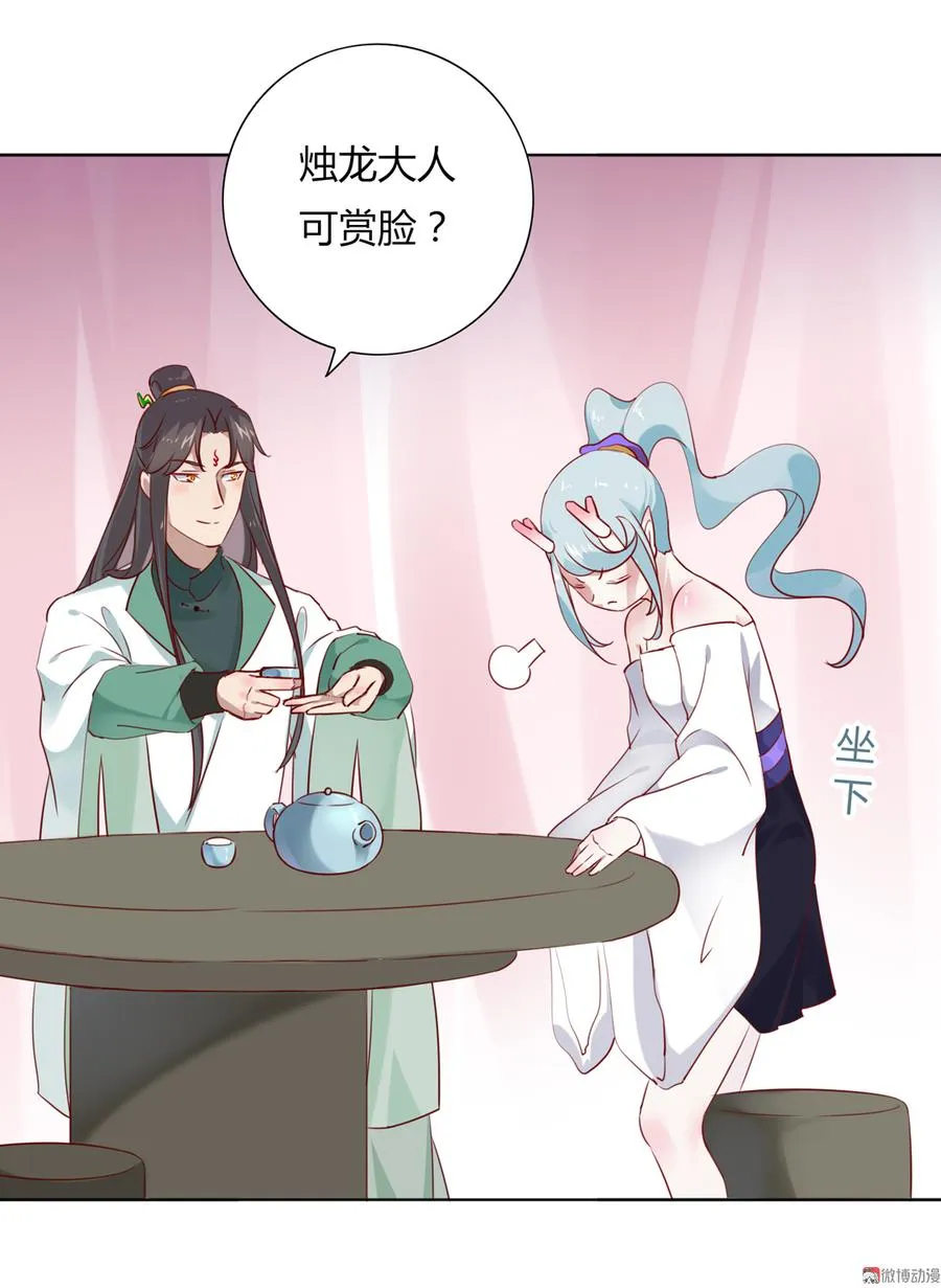 第114话 危机降临 第8页