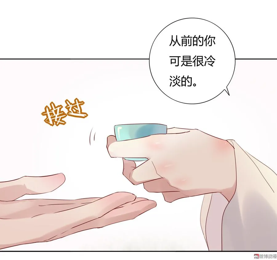 第114话 危机降临 第9页