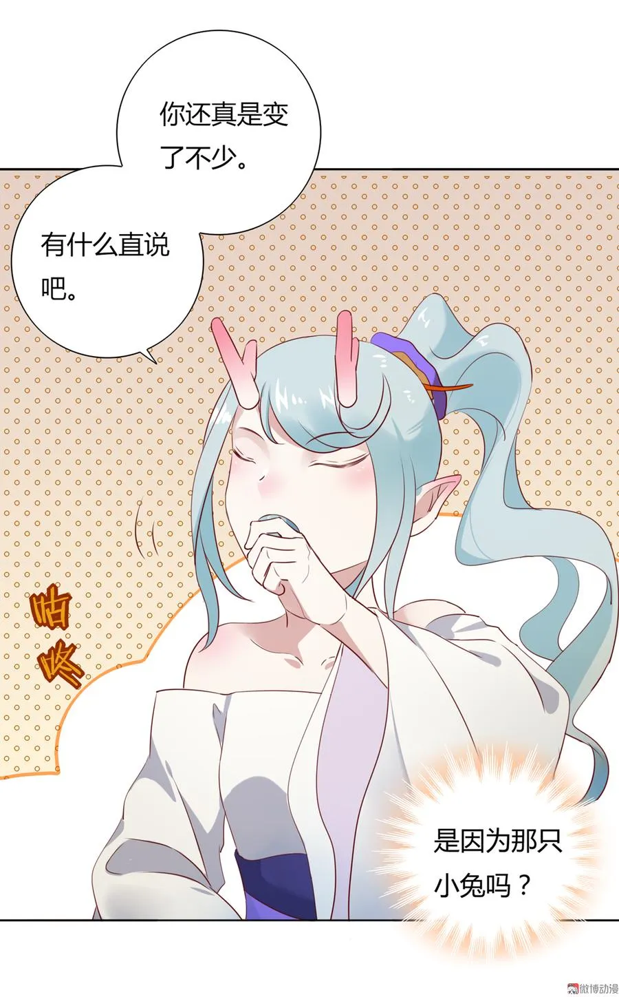 第114话 危机降临 第10页