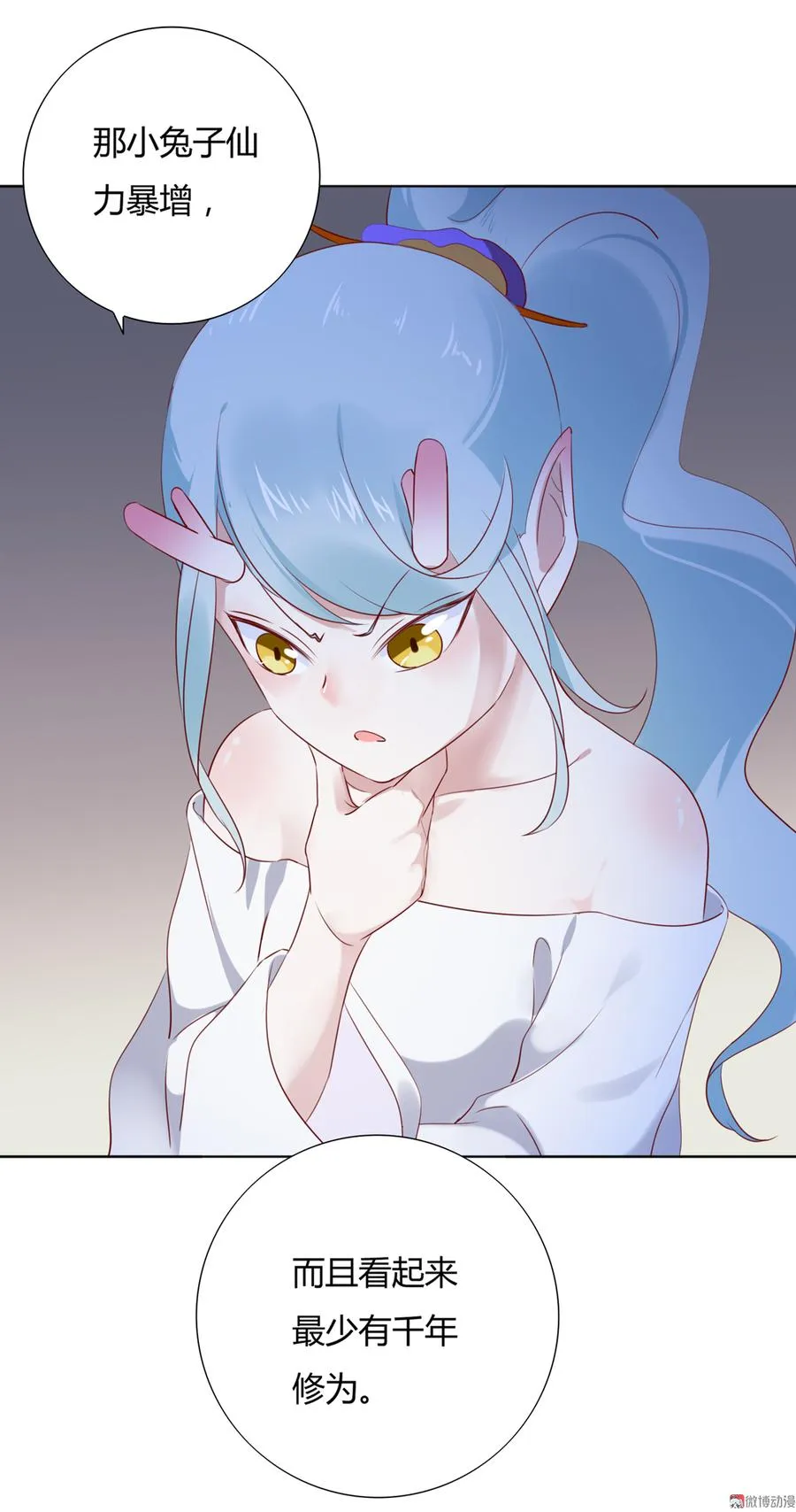 第114话 危机降临 第12页
