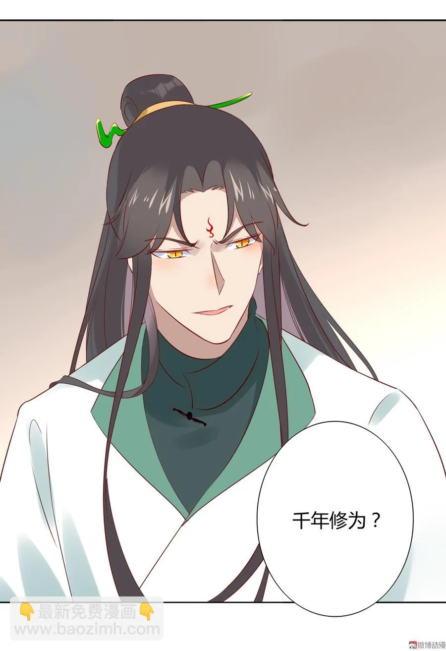 第114话 危机降临 第13页