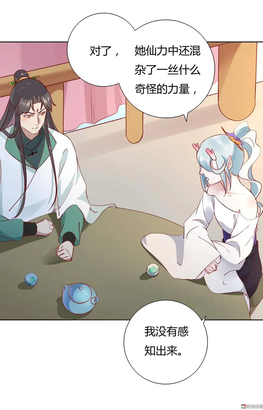 第114话 危机降临 第14页