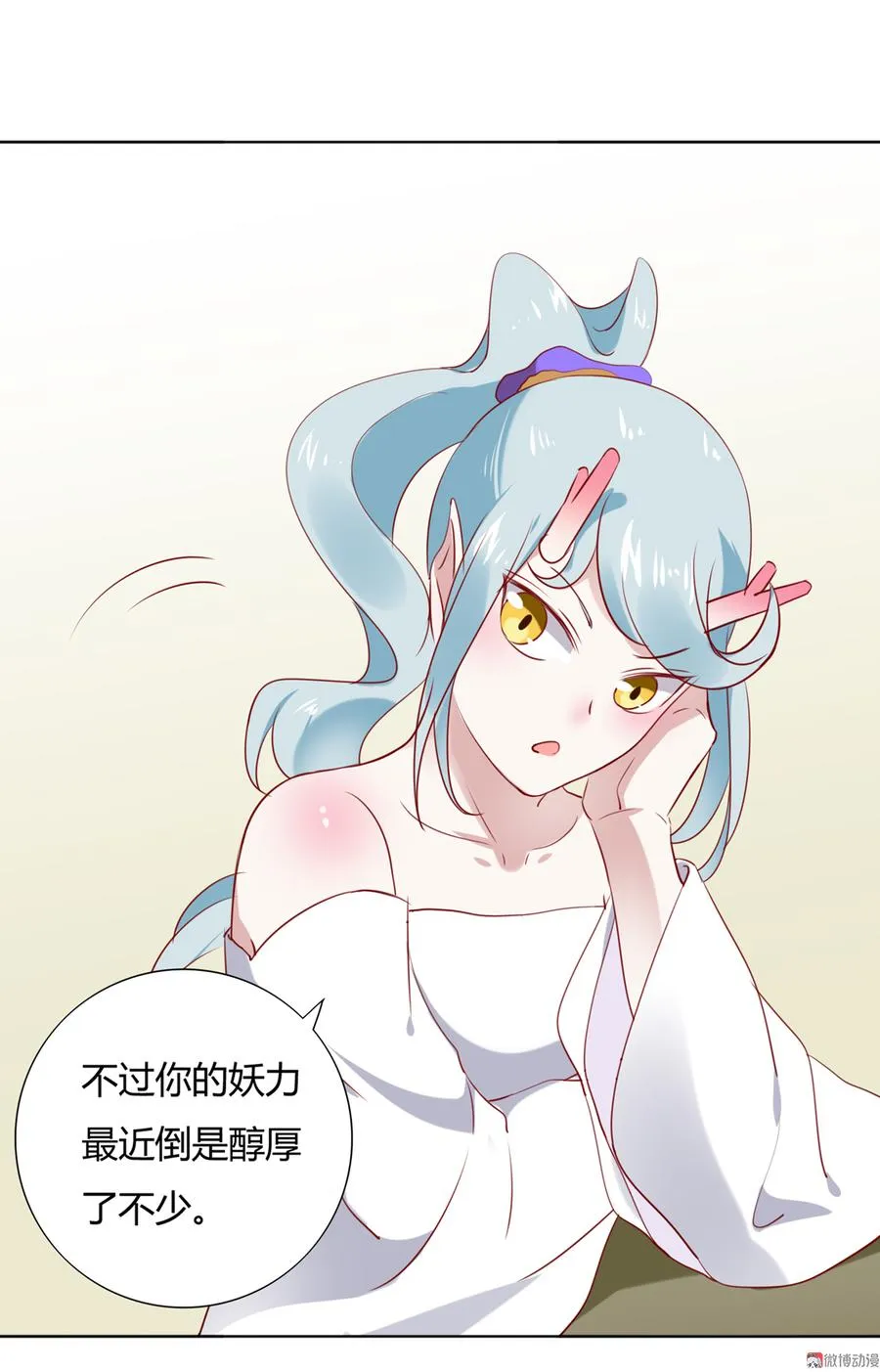 第114话 危机降临 第16页