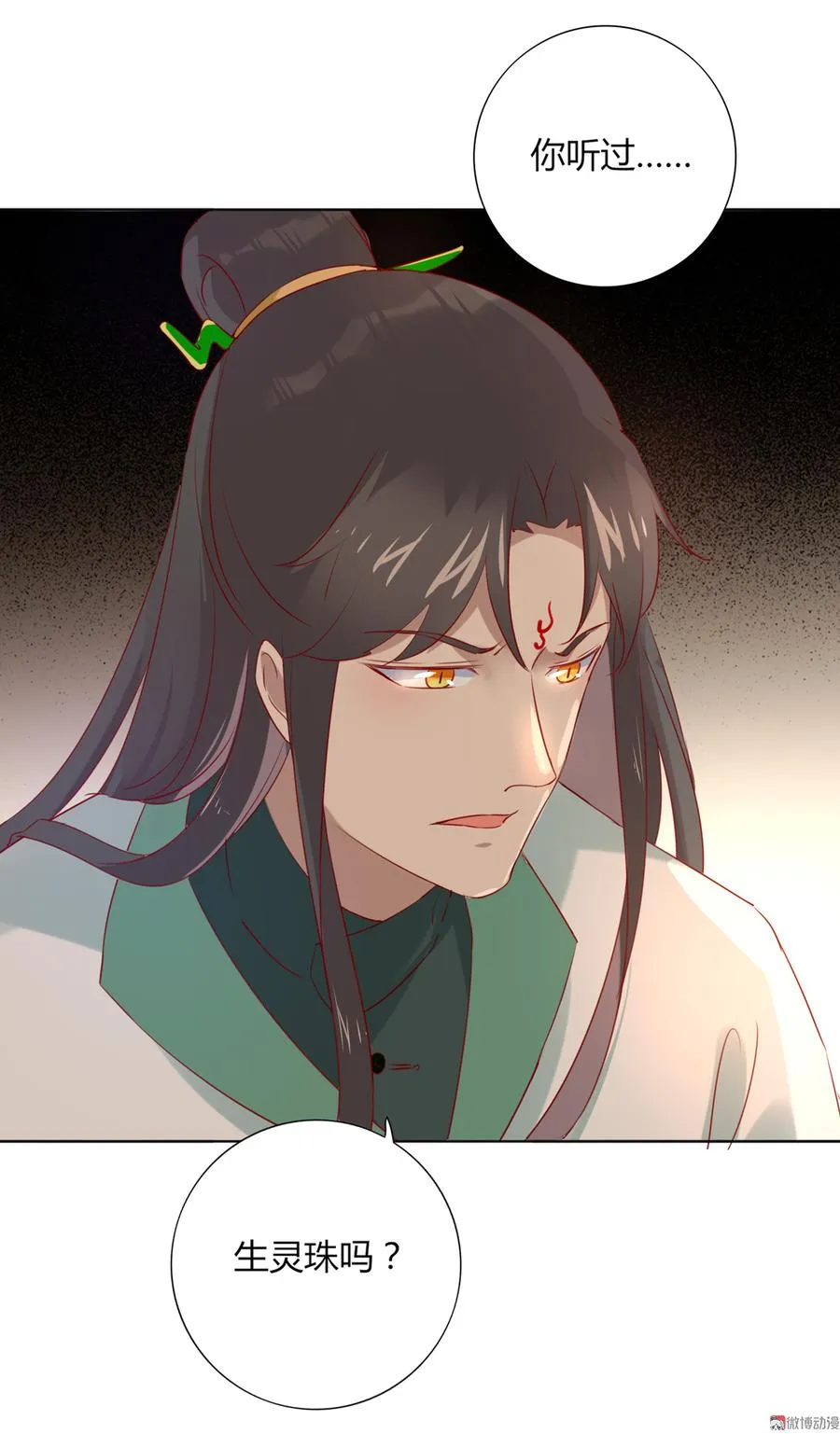 第114话 危机降临 第18页
