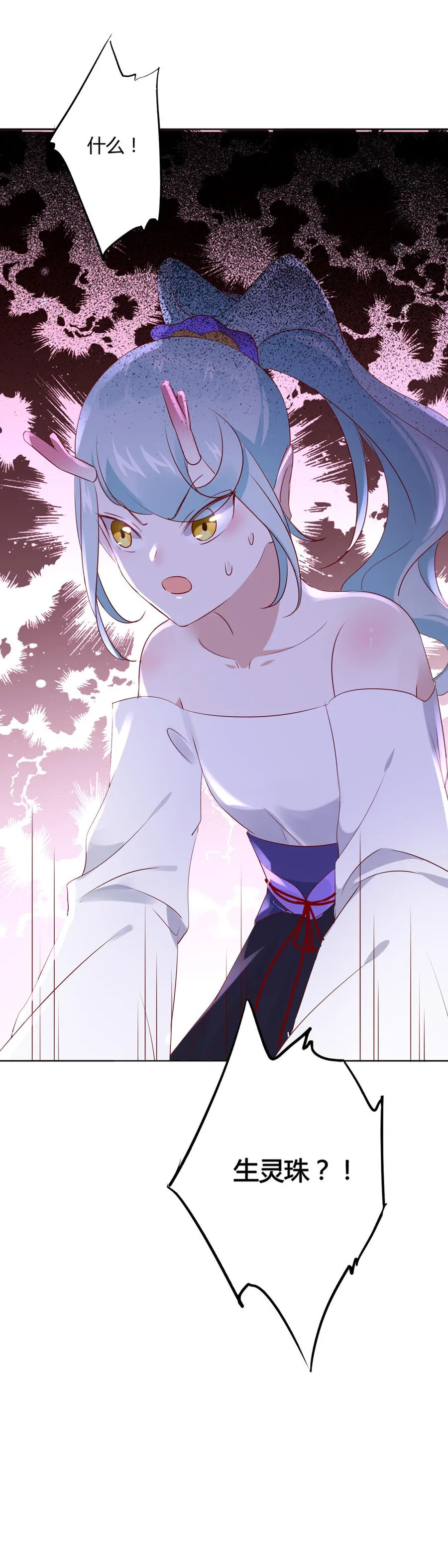 第114话 危机降临 第20页