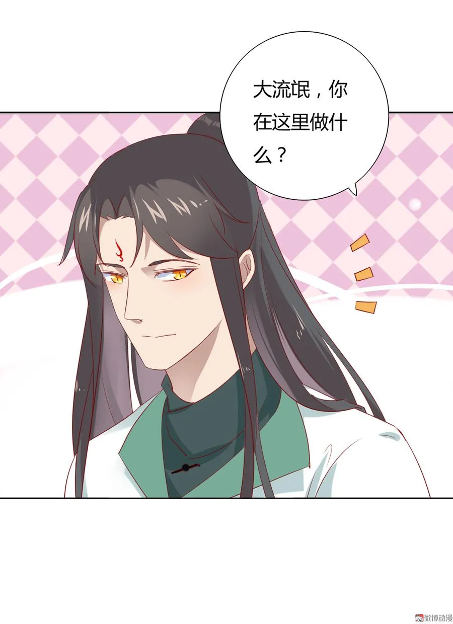 第114话 危机降临 第24页