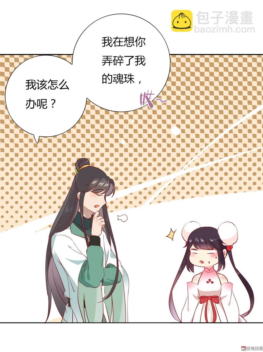 第114话 危机降临 第26页
