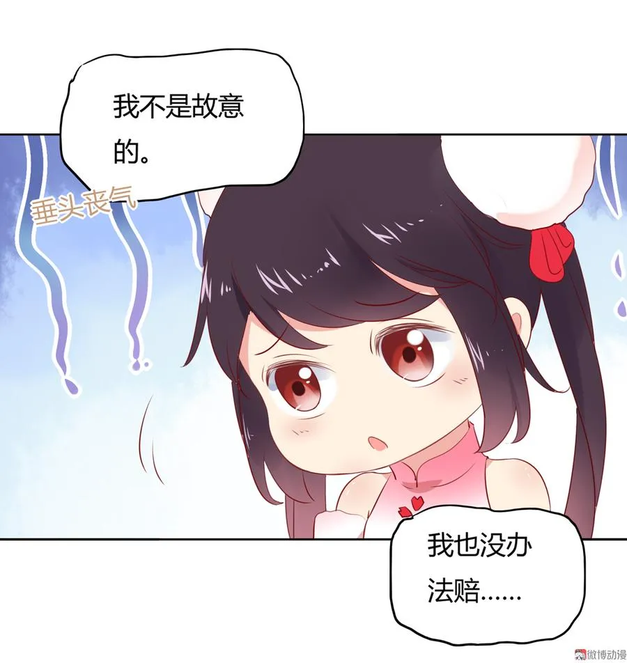 第114话 危机降临 第27页