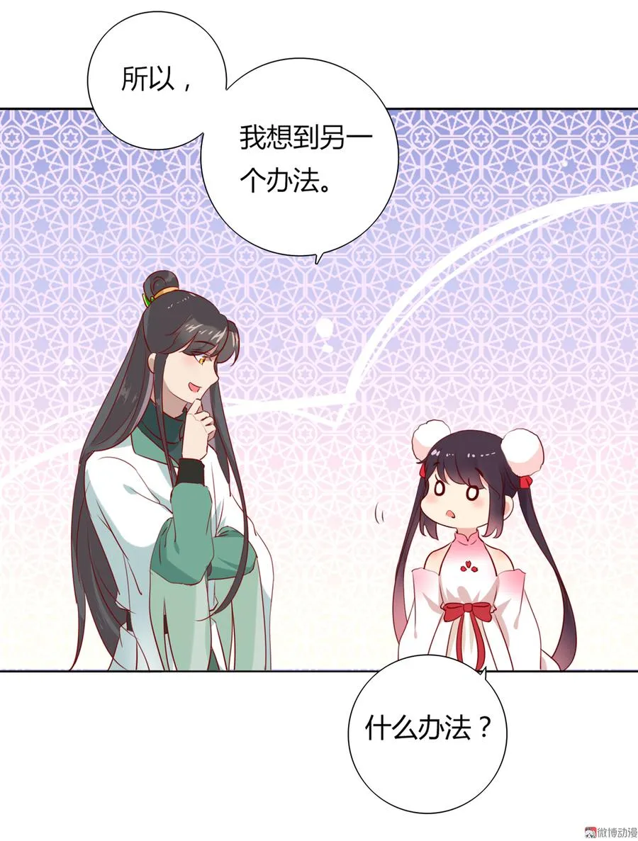 第114话 危机降临 第28页