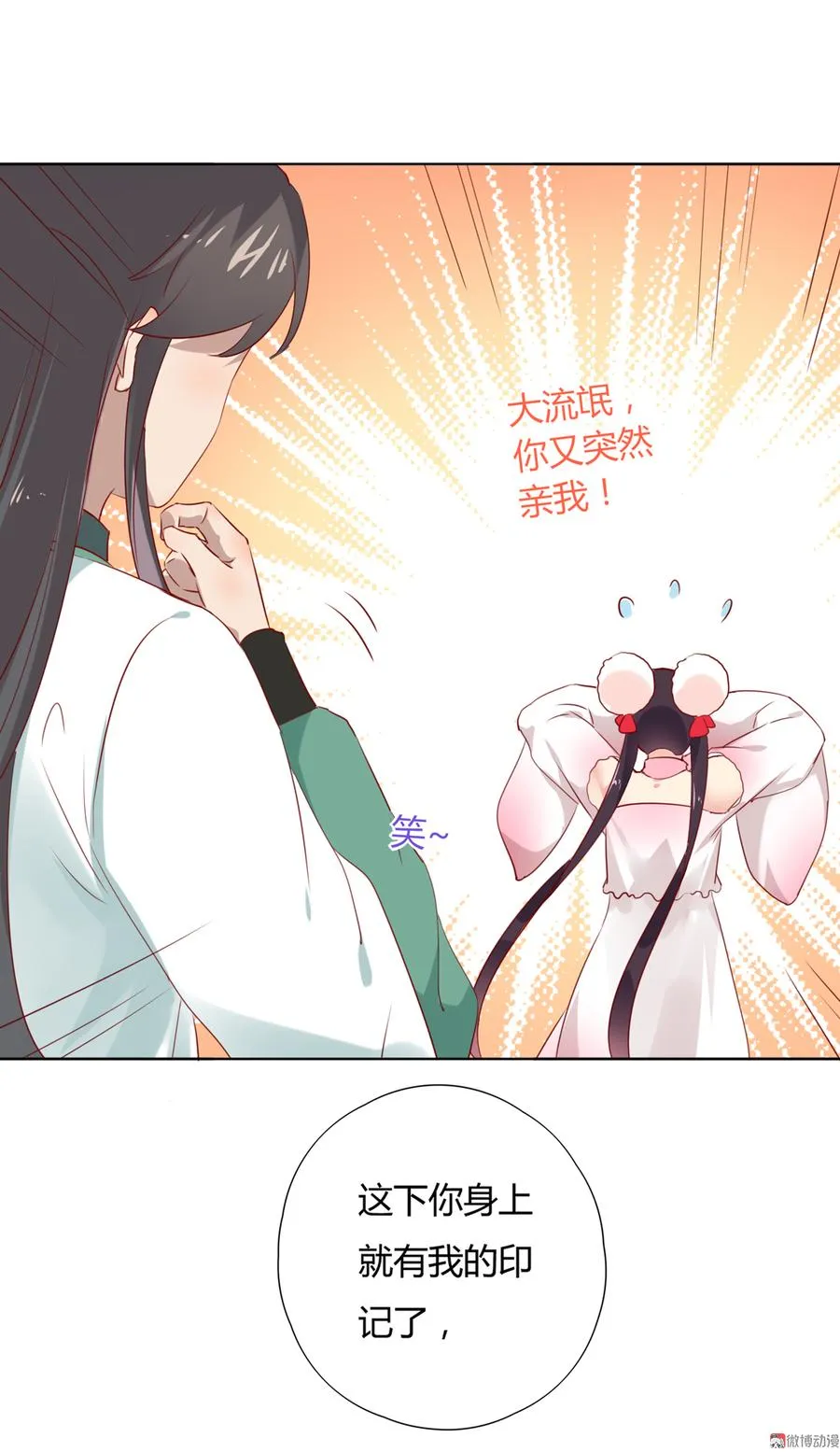第114话 危机降临 第32页