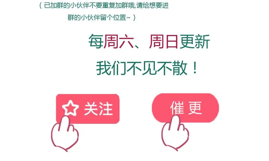 第114话 危机降临 第43页