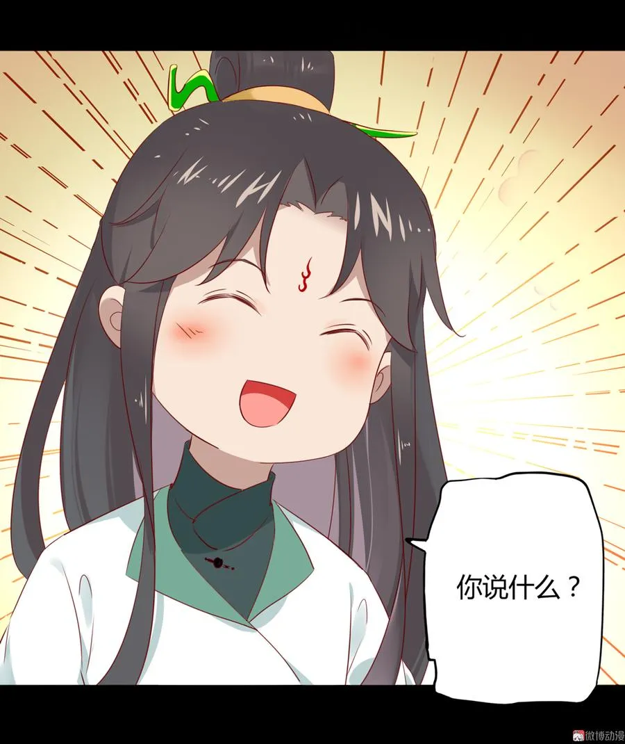 第115话 跟着你有胡萝卜吃 第6页