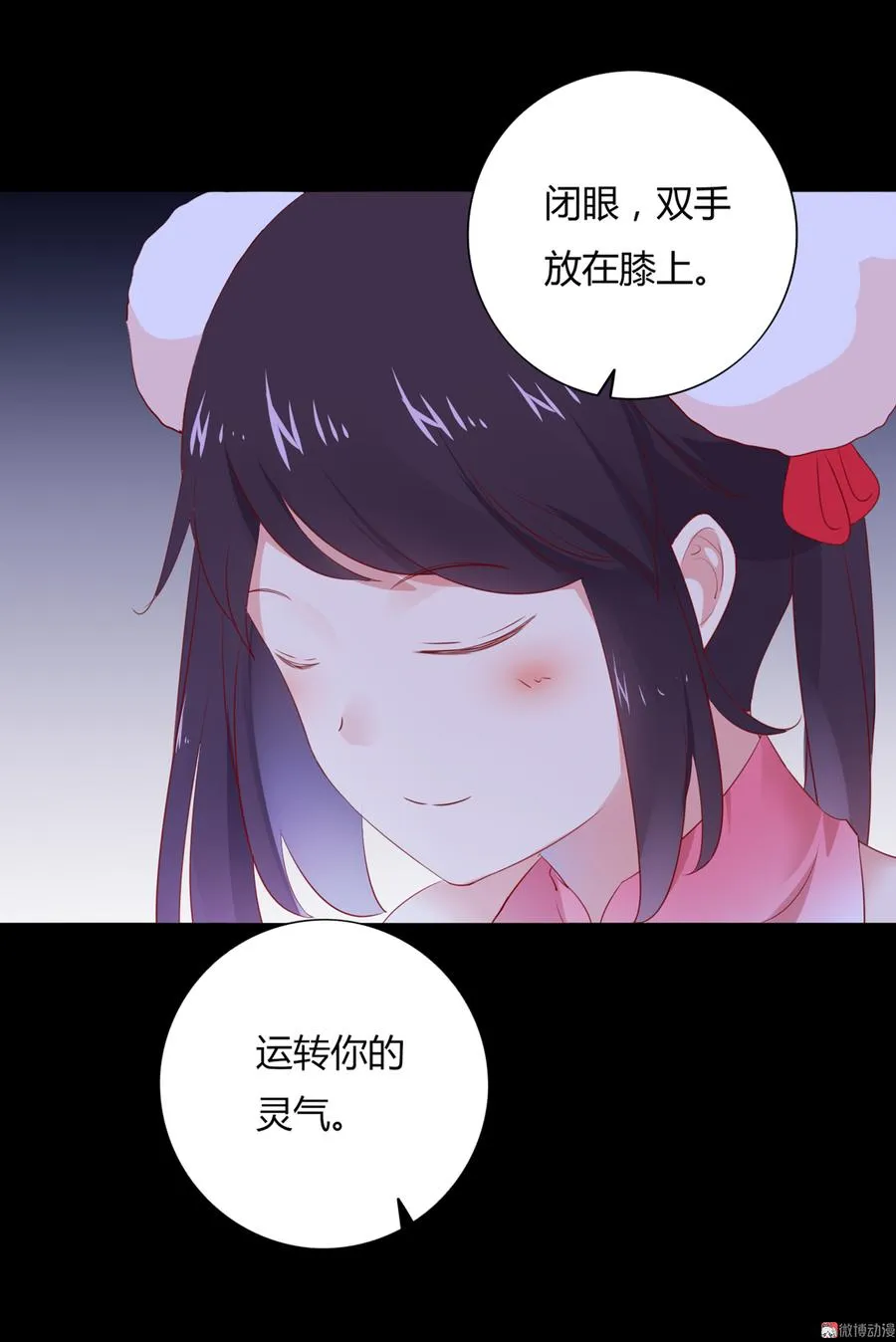 第115话 跟着你有胡萝卜吃 第9页