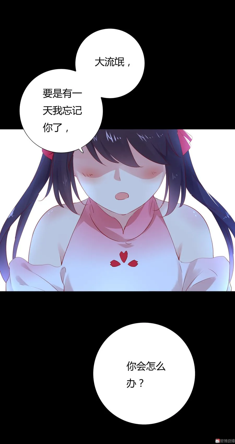 第115话 跟着你有胡萝卜吃 第10页