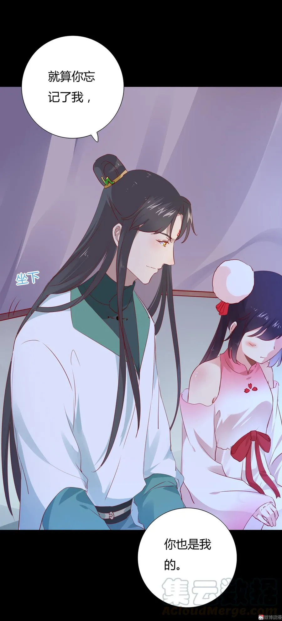 第115话 跟着你有胡萝卜吃 第11页