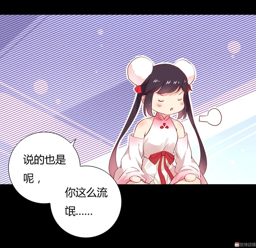 第115话 跟着你有胡萝卜吃 第12页