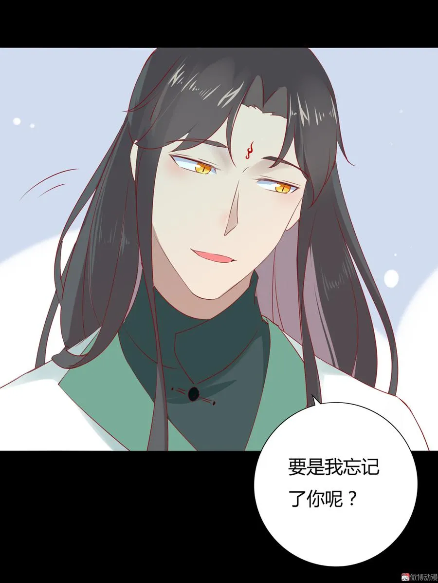 第115话 跟着你有胡萝卜吃 第13页