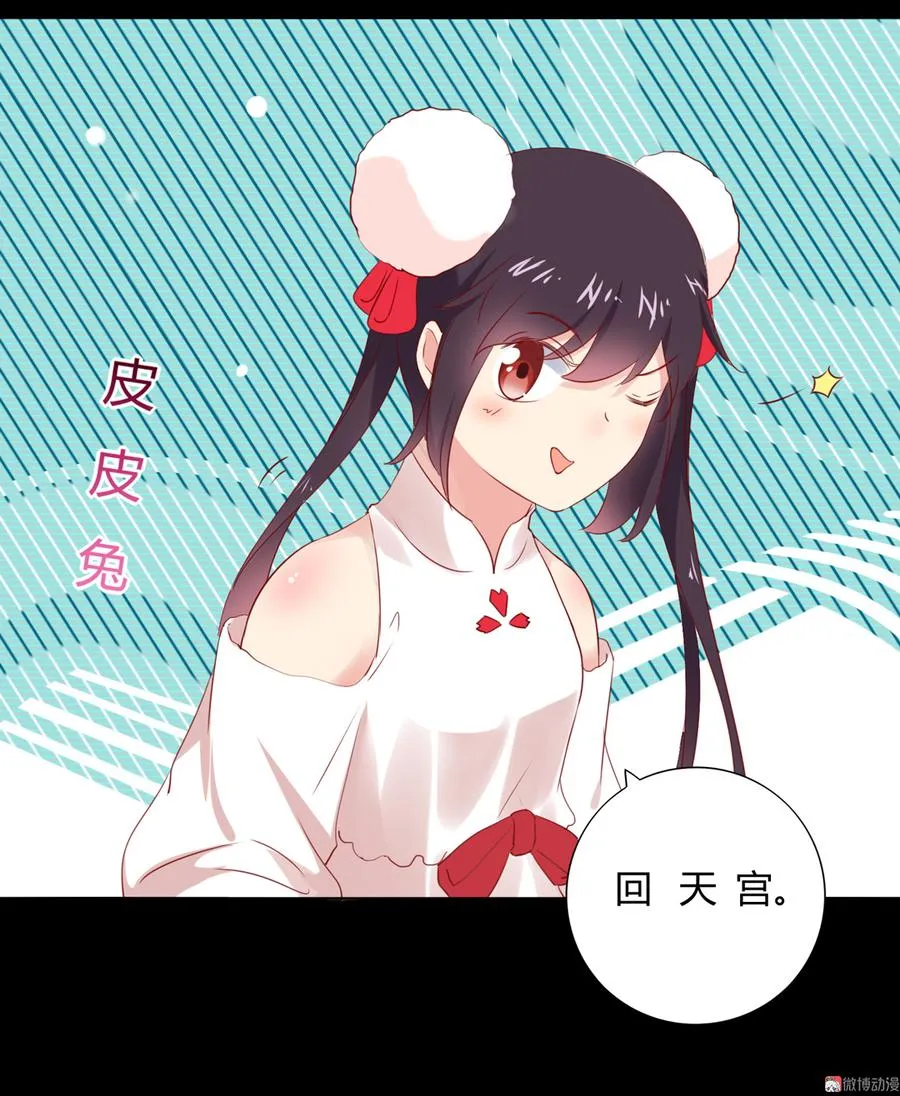 第115话 跟着你有胡萝卜吃 第14页