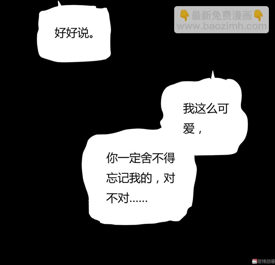 第115话 跟着你有胡萝卜吃 第16页
