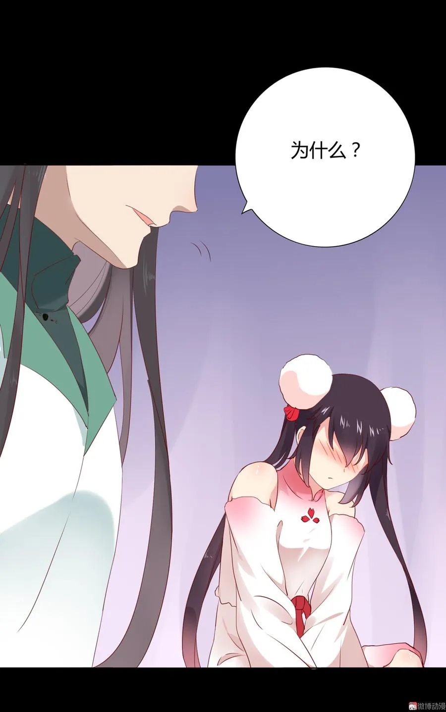 第115话 跟着你有胡萝卜吃 第18页