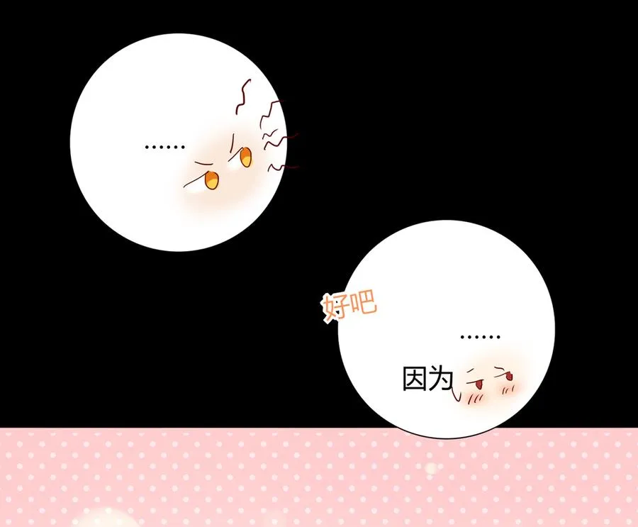 第115话 跟着你有胡萝卜吃 第20页