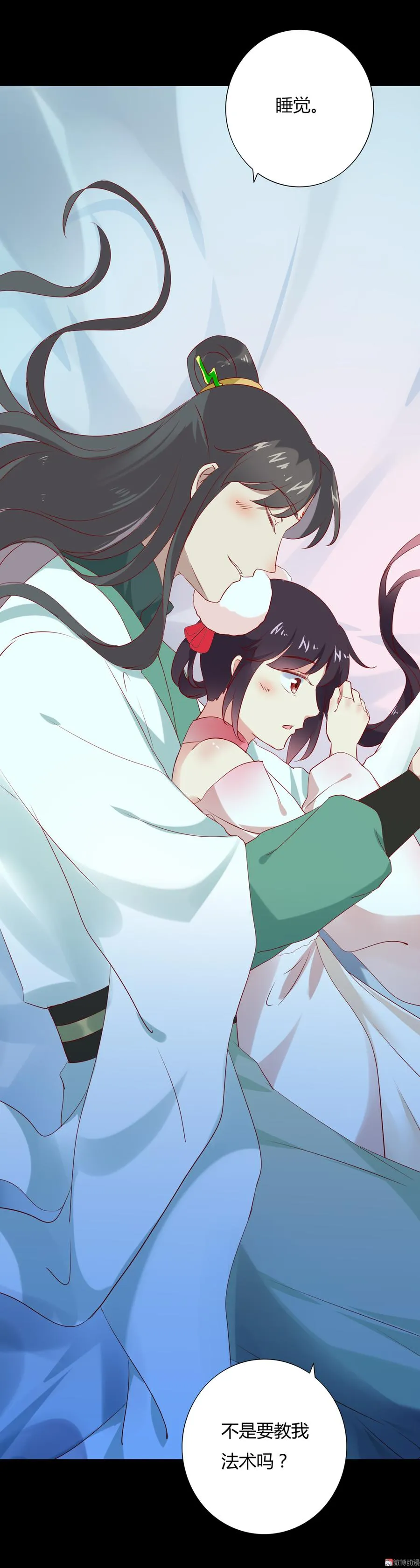 第115话 跟着你有胡萝卜吃 第25页