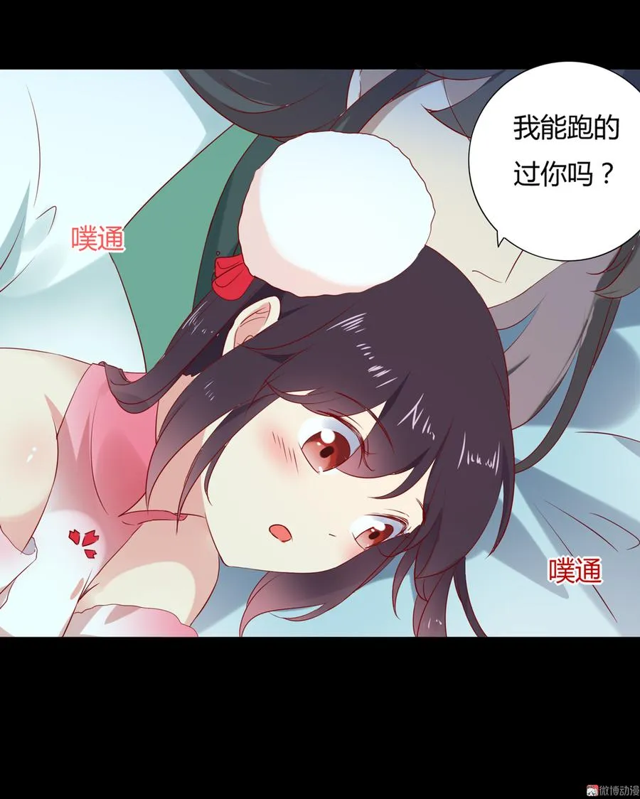 第115话 跟着你有胡萝卜吃 第27页