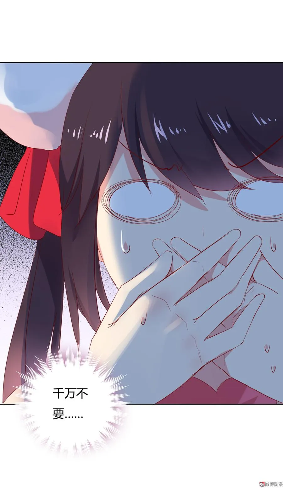 第116话 真正的白小兔 第6页