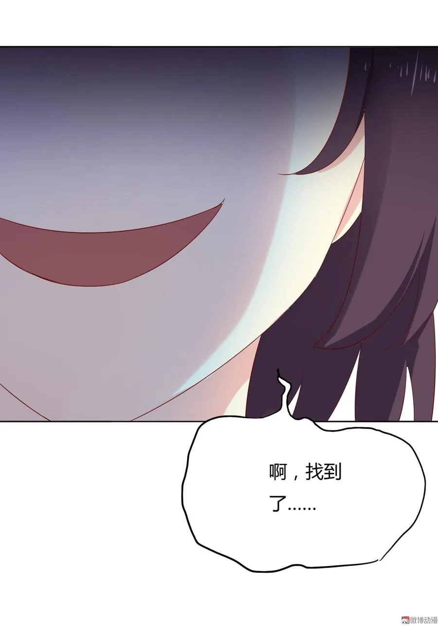 第116话 真正的白小兔 第7页