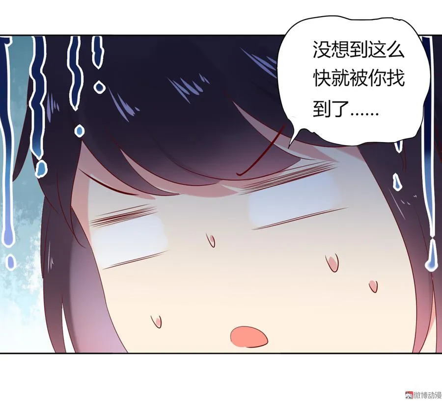 第116话 真正的白小兔 第9页