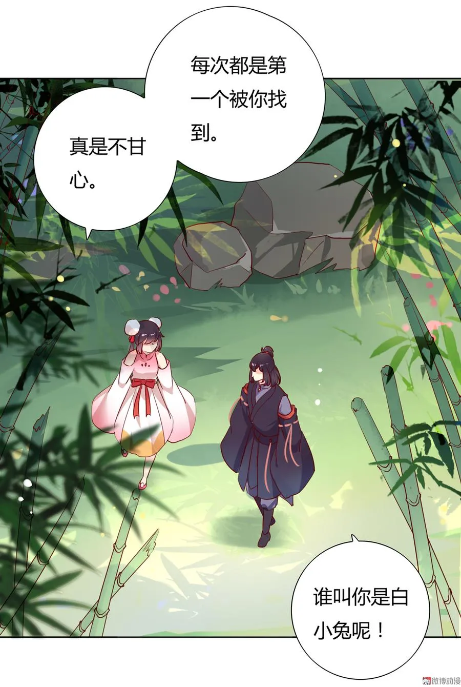第116话 真正的白小兔 第12页