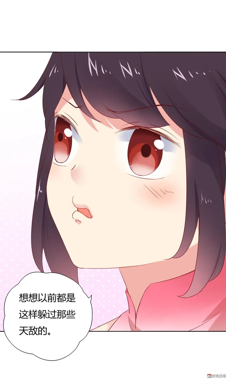 第116话 真正的白小兔 第16页