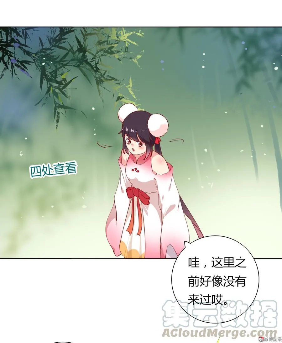 第116话 真正的白小兔 第21页